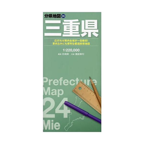三重県