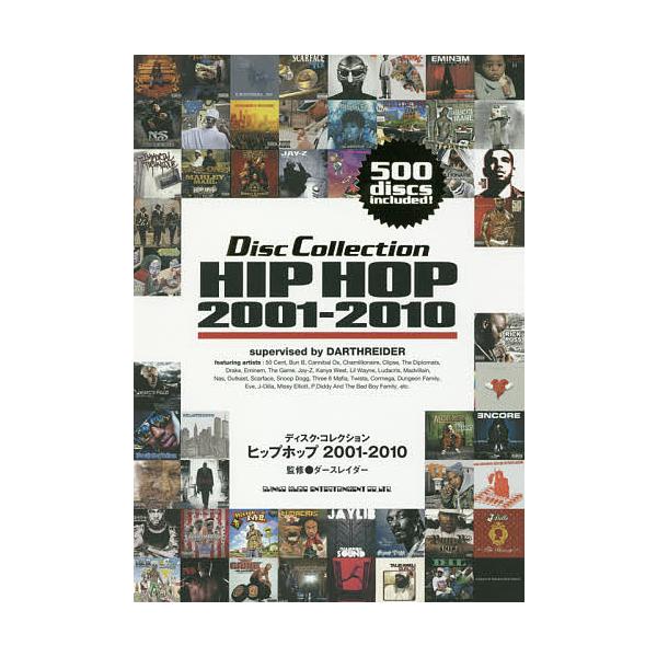 ヒップホップ 2001-2010/ダースレイダー