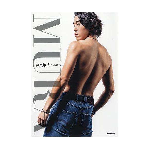 MURA 無良崇人PHOTOBOOK/無良崇人