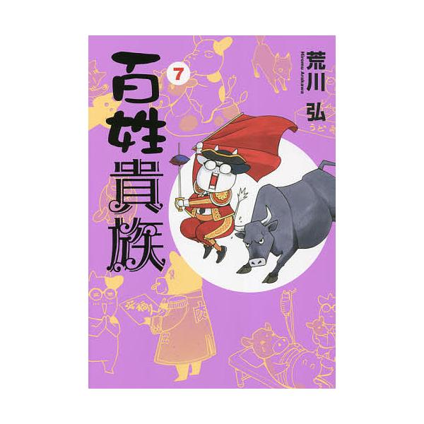 アオのハコ 1-21巻　専用 新品] アオのハコ (1〜21巻最新刊) 既刊全巻セット : 六本木 蔦