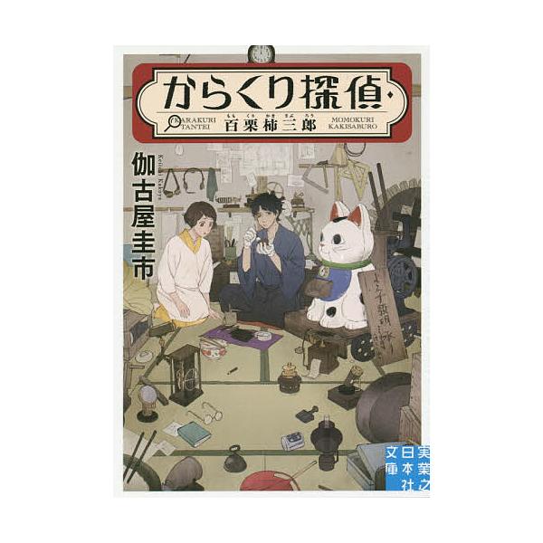 栗 本 Cd Dvdの人気商品 通販 価格比較 価格 Com