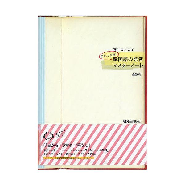 韓国 ノート 本 Cd Dvdの人気商品 通販 価格比較 価格 Com