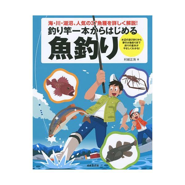 釣り関連の本 ランキングtop5 人気売れ筋ランキング Yahoo ショッピング