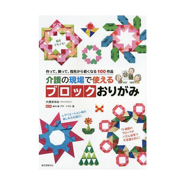 プチトマト 本 雑誌の人気商品 通販 価格比較 価格 Com