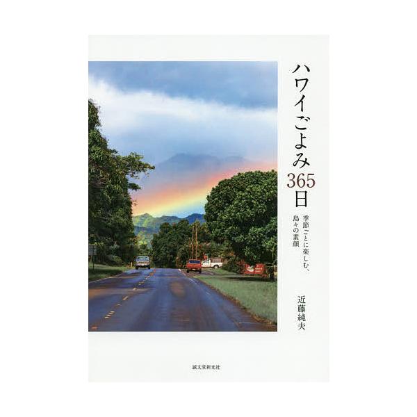 【中古】 ザ・京都/ＪＴＢパブリッシング 京都/JTBパブリッシング（単行本） 中古 | JChereヤフー