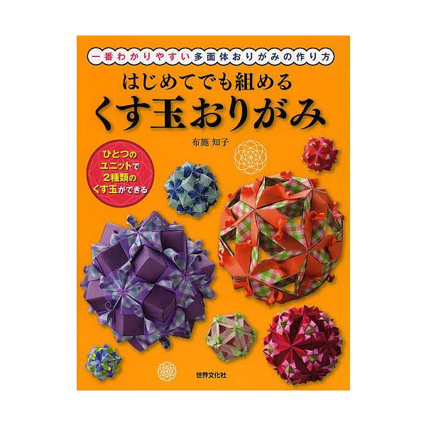くす玉 実用 趣味の人気商品 通販 価格比較 価格 Com