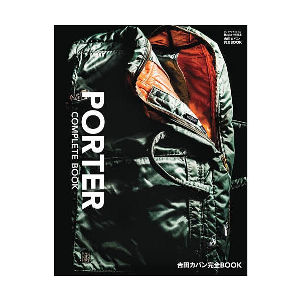 PORTER COMPLETE BOOK 吉田カバン完全BOOK