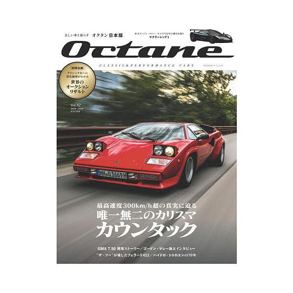 ※商品画像はイメージや仮デザインが含まれている場合があります。帯の有無など実際と異なる場合があります。出版社:SHIRO発売日:2025年12月シリーズ名等:BIGMANスペシャルキーワード:OctaneCLASSIC＆PERFORMANC...