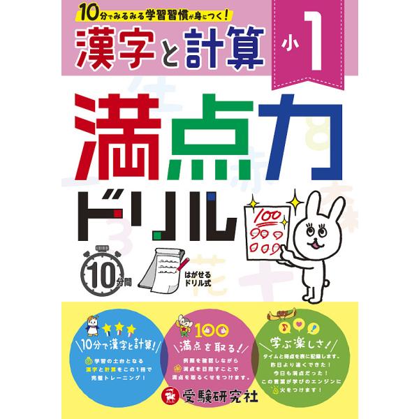 受験研究社 計算ドリル みんな探してる人気モノ 受験研究社 計算ドリル 本 雑誌 コミック
