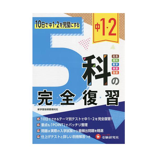 寝る前5分暗記ブック : 頭にしみこむメモリータイム! 中1 寝る前5分暗記ブック 頭にしみこむメモリータイム! 中1 | JChere