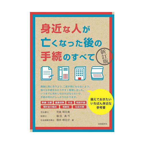 安い酒井まゆみの通販商品を比較 ショッピング情報のオークファン