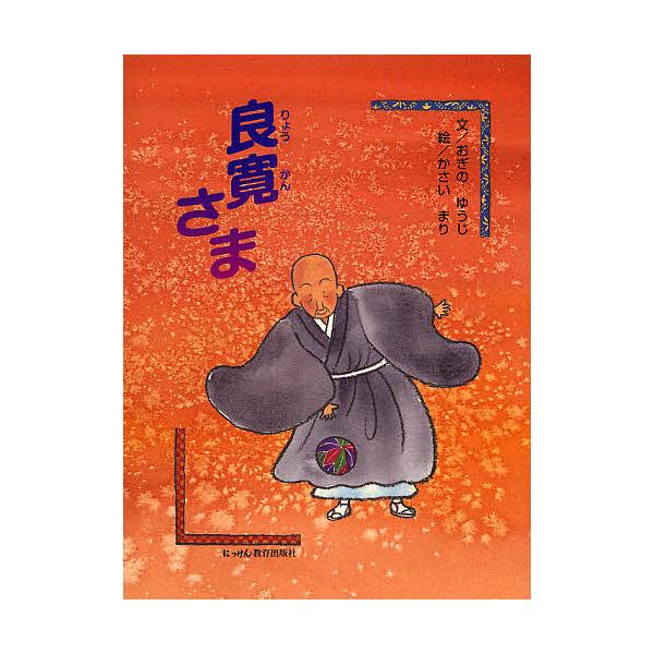 良寛 書の人気商品 通販 価格比較 価格 Com