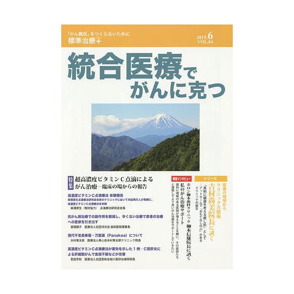 出版社:クリピュア発売日:2015年05月キーワード:統合医療でがんに克つVOL．８４（２０１５．６） とうごういりようでがんにかつ８４（２０１５ー６） トウゴウイリヨウデガンニカツ８４（２０１５ー６）