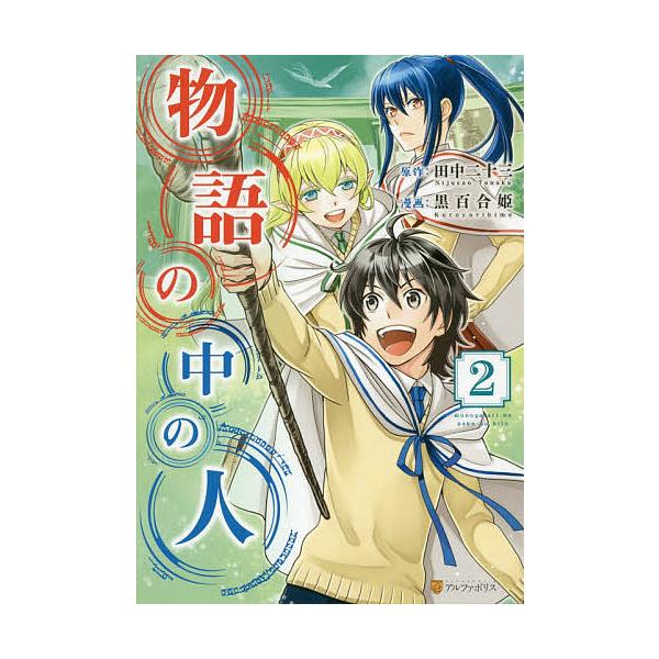 黒百合 みんな探してる人気モノ 黒百合 本 雑誌 コミック