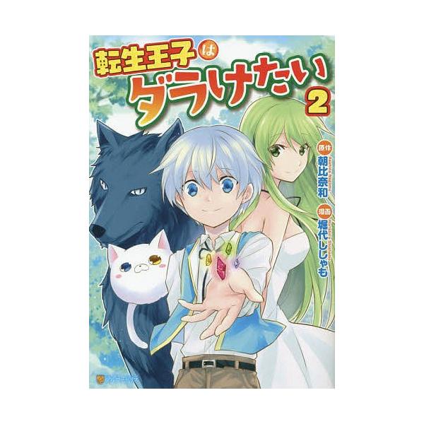 生 ししゃも 本 雑誌の人気商品 通販 価格比較 価格 Com