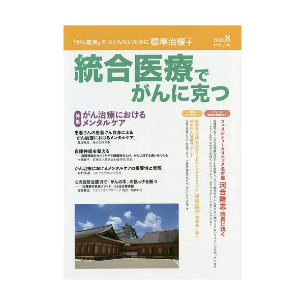 出版社:クリピュア発売日:2020年07月キーワード:統合医療でがんに克つVOL．１４６（２０２０．８） とうごういりようでがんにかつ１４６（２０２０ー８） トウゴウイリヨウデガンニカツ１４６（２０２０ー８）