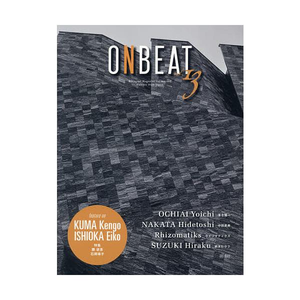 ONBEAT Bilingual Magazine for Art and Culture from Japan vol.13
