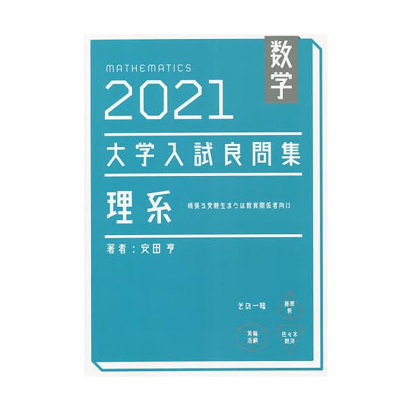 世界一わかりやすい神戸大の英語合格講座/伊東卓也 | JChereヤフー