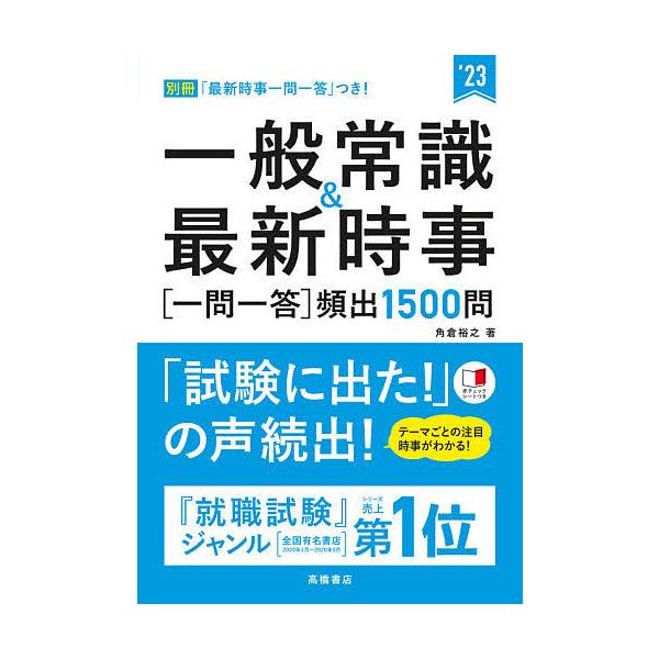 一般常識の本 ランキングtop7 人気売れ筋ランキング Yahoo ショッピング