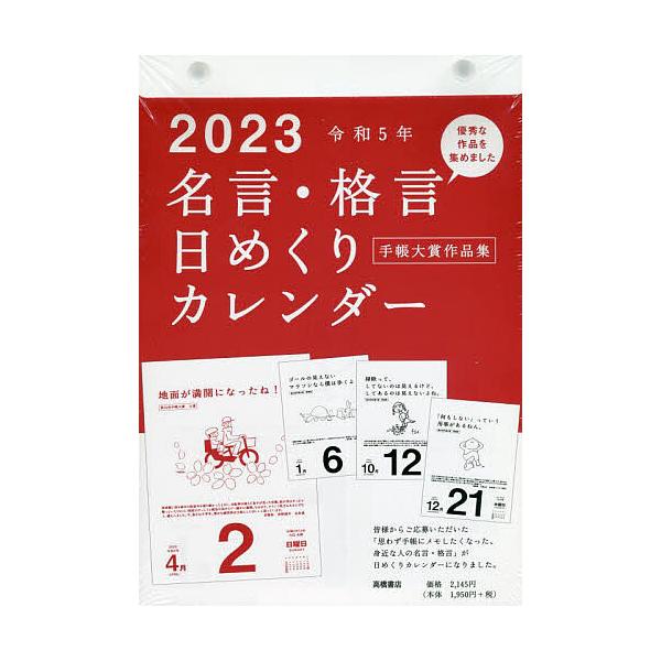 安い名言の通販商品を比較 ショッピング情報のオークファン