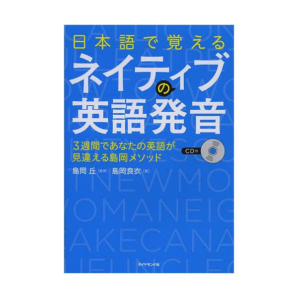 現代英語の特徴と背景 島岡丘/V・E・ジョンソン 現代英語の特徴と背景 島岡丘/V・E・ジョンソン