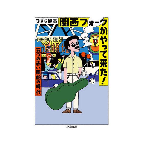 なぎら健壱の旅シリーズDVDセット | www.psychologiesport.fr