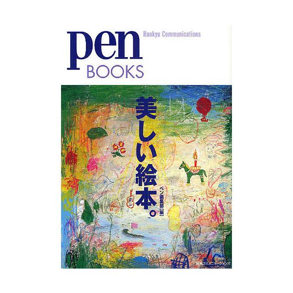 編:ペン編集部出版社:CEメディアハウス発売日:2009年12月シリーズ名等:pen BOOKS ００７キーワード:美しい絵本。ペン編集部 うつくしいえほんぺんぶつくす７ＰＥＮＢＯＯＫＳ ウツクシイエホンペンブツクス７ＰＥＮＢＯＯＫＳ はん...