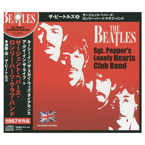 ザ・ビートルズ 8 CD サージェン