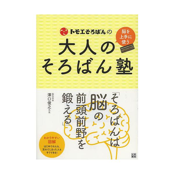 そろばん 大人 実用 趣味の人気商品 通販 価格比較 価格 Com
