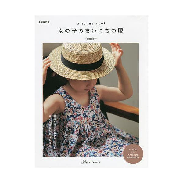 Quần Ao Nữ Quần Ao Trẻ Em Ichiba Mua Hộ Hang Nhật đấu Gia Yahoo Auction