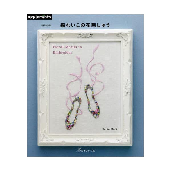 安い森 れいこの通販商品を比較 ショッピング情報のオークファン