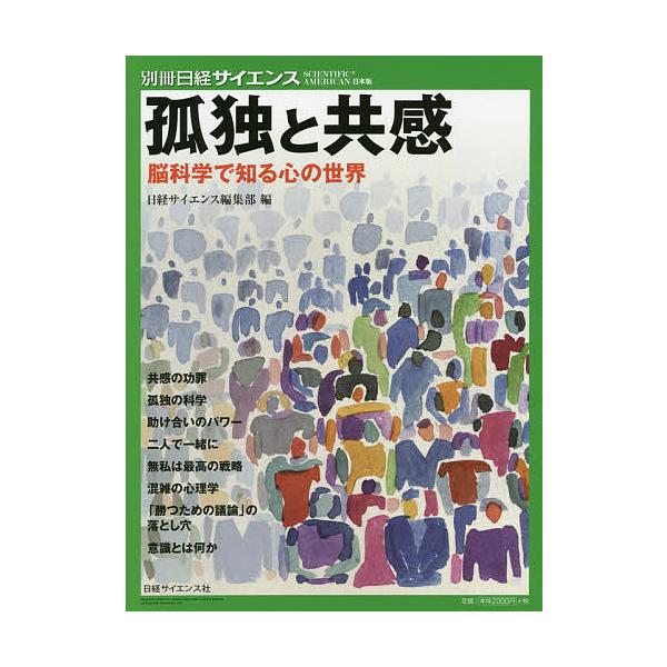 脳心のサイエンス みんな探してる人気モノ 脳心のサイエンス 本 雑誌 コミック