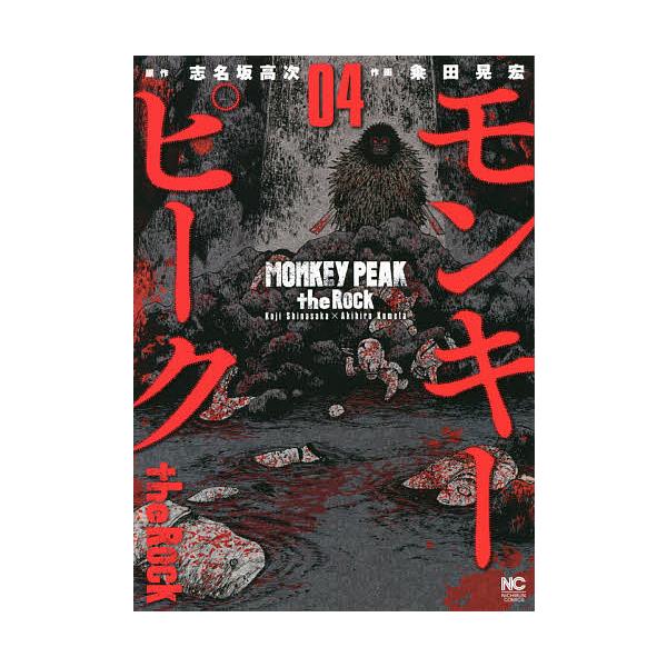 モンキーピーク みんな探してる人気モノ モンキーピーク