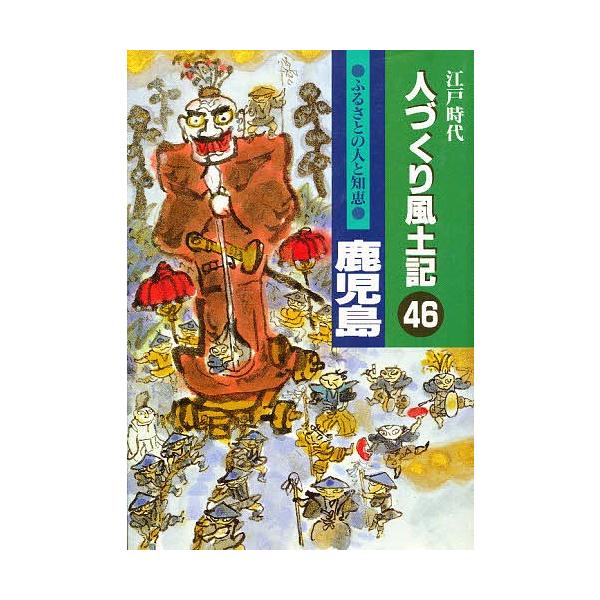 人づくり風土記 46/石川松太郎