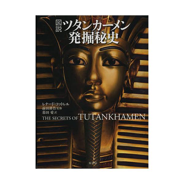 ART OF ANCIENT EGYPT〜古代エジプトの芸術探究大型本 Amazon.co.jp: Eye of RA - 真実の眼 パピルス絵画 - 本物の古代