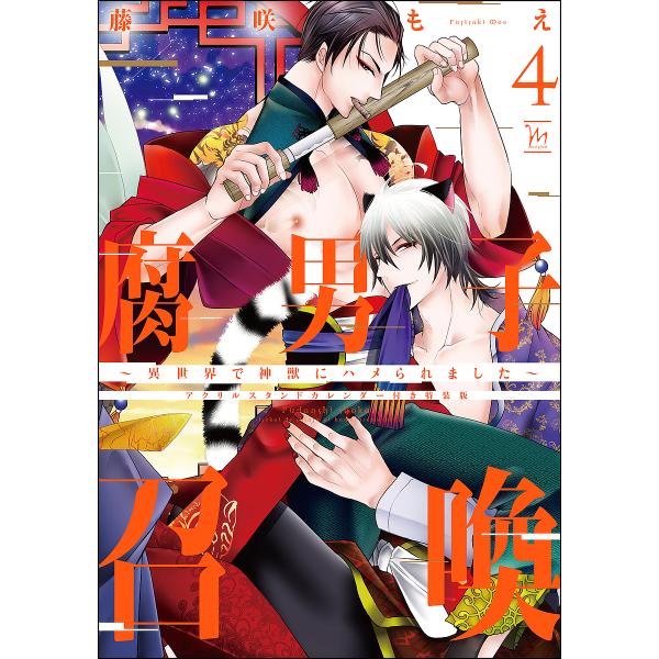 コミック カレンダー 本 Cd Dvdの人気商品 通販 価格比較 価格 Com