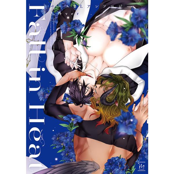 ほか著:藤咲もえ出版社:双葉社発売日:2023年04月シリーズ名等:marginalキーワード:FallinHeatバースBLアンソロジー人外ver藤咲もえ ふおーるいんひーとばーすびーえるあんそろじーじんが フオールインヒートバースビーエ...