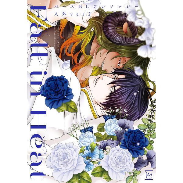 ほか著:あさ稲出版社:双葉社発売日:2025年02月シリーズ名等:marginalキーワード:FallinHeatバースBLアンソロジー人外ver２あさ稲 ふおーるいんひーとばーすびーえるあんそろじーじんが フオールインヒートバースビーエル...