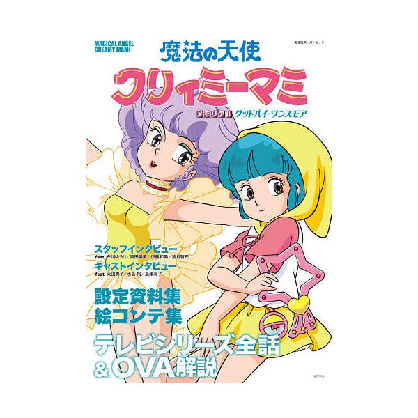 クリィミーマミの通販 価格比較 価格 Com
