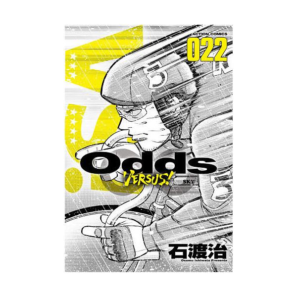 安いodds Versus 巻の通販商品を比較 ショッピング情報のオークファン