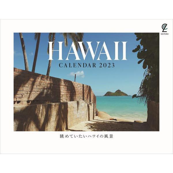 ハワイ カレンダーの人気商品 通販 価格比較 価格 Com