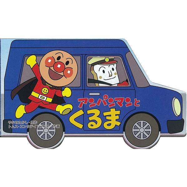 ※商品画像はイメージや仮デザインが含まれている場合があります。帯の有無など実際と異なる場合があります。原作:やなせたかし　作画:トムス・エンタテインメント出版社:フレーベル館発売日:2013年11月シリーズ名等:アンパンマンのミニかたぬきえ...