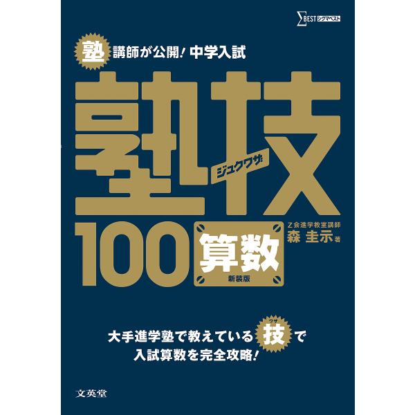 中学入試の本 ランキングtop32 人気売れ筋ランキング Yahoo ショッピング