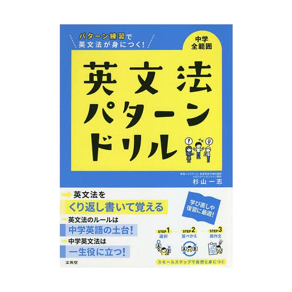 中学英語問題集 ランキングtop3 人気売れ筋ランキング Yahoo ショッピング