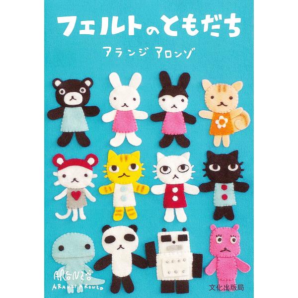 安いアランジアロンゾの通販商品を比較 ショッピング情報のオークファン