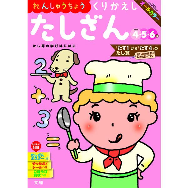 出版社:文理発売日:2018年キーワード:れんしゅうちょうくりかえしたしざん４・５・６歳〔２０１８〕 れんしゆうちようくりかえしたしざん２０１８ レンシユウチヨウクリカエシタシザン２０１８