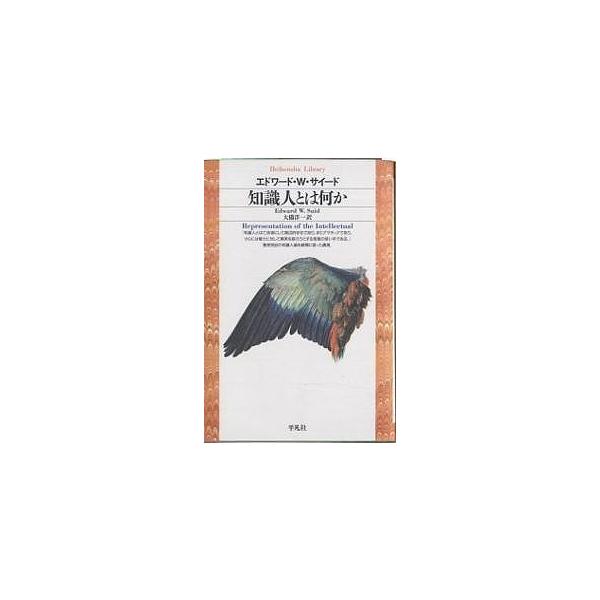 ※商品画像はイメージや仮デザインが含まれている場合があります。帯の有無など実際と異なる場合があります。著:エドワードW．サイード　訳:大橋洋一出版社:平凡社発売日:1998年03月シリーズ名等:平凡社ライブラリー ２３６キーワード:知識人と...