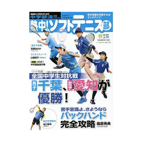 安いテニス部の通販商品を比較 ショッピング情報のオークファン