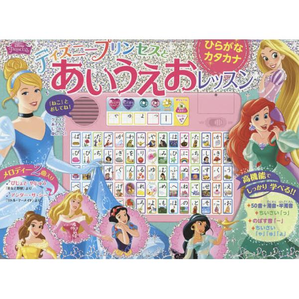 プリンセスプリンセス みんな探してる人気モノ プリンセスプリンセス 本 雑誌 コミック