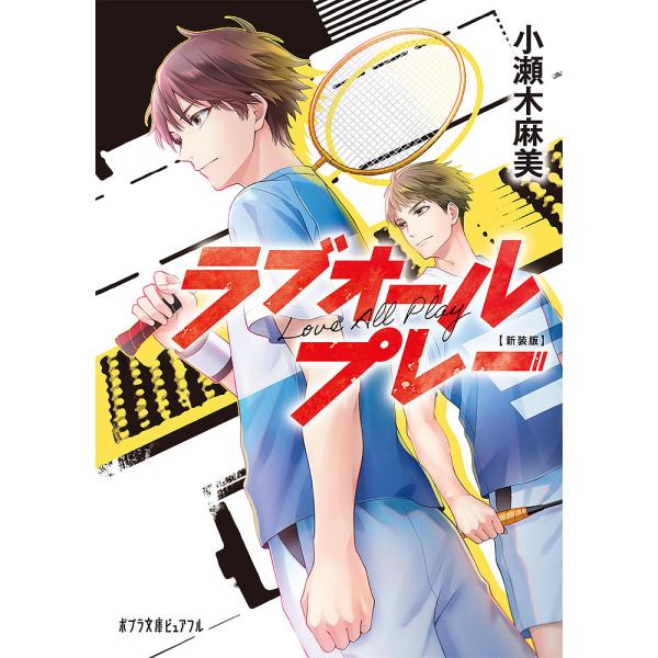 条件付 10 相当 ラブオールプレー 小瀬木麻美 条件はお店topで Bookfan Paypayモール店 通販 Paypayモール